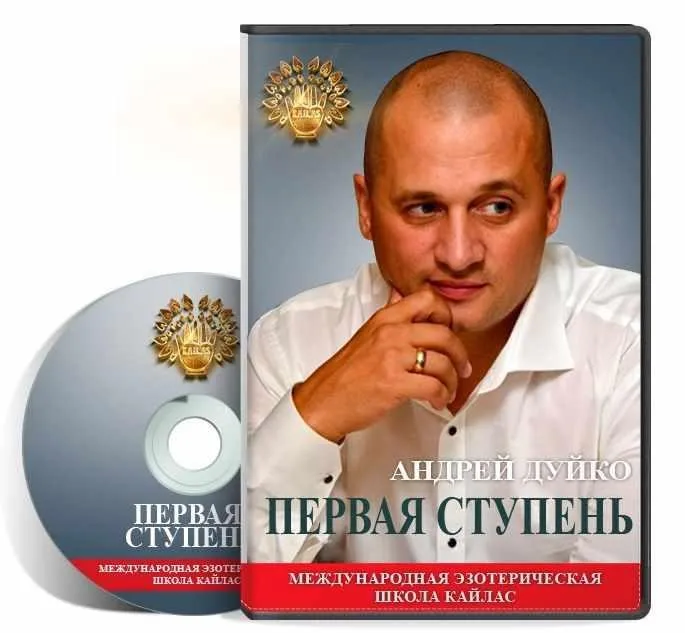 1 ступень школы Кайлас. 2015 (Андрей Дуйко)
