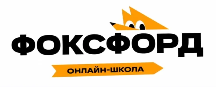 [Фоксфорд] Организация дистанционного обучения и основы педагогического дизайна