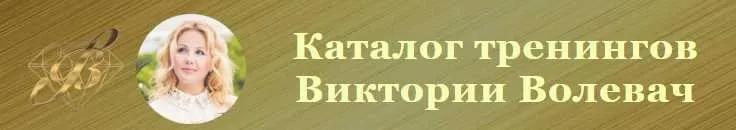 Медитация «Самогипноз» (Виктория Волевач)