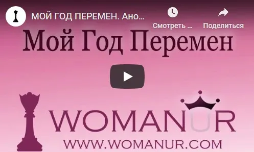 Мой год перемен 2015 (Ада Кондэ)