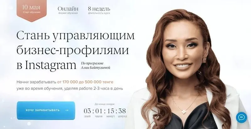 [Supermamasita] Стань управляющим бизнес-профилями Instagram. Онлайн профессия + (Алия Байтугаева)