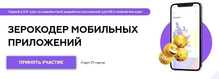[Zerocoder] Зерокодер мобильных приложений. Тариф Бизнес (Вадим Михалев)