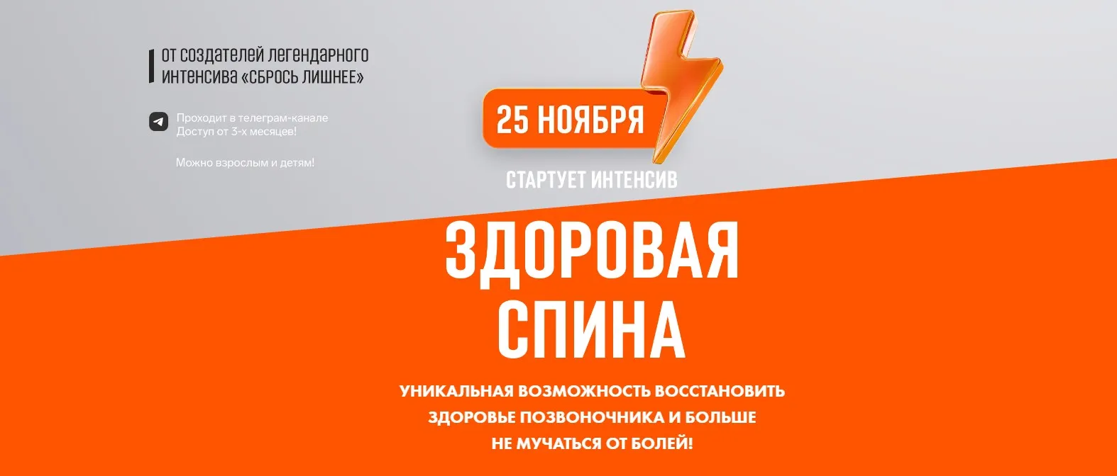 Здоровая спина. Тариф Премиум (Алена Ковальчук)