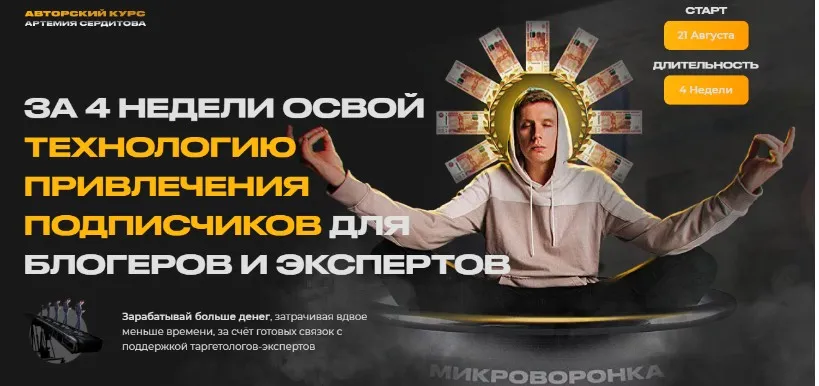 Дайджест 2.0. Тариф: Лакшери (Артемий Сердитов)