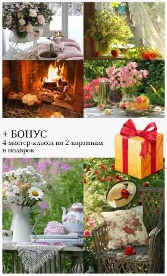 Домашний уют. Пакет Необходимый минимум (Ольга Базанова)