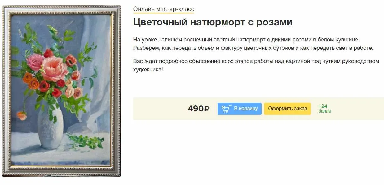 Натюрморт с желтыми розами (Александр Кугель)
