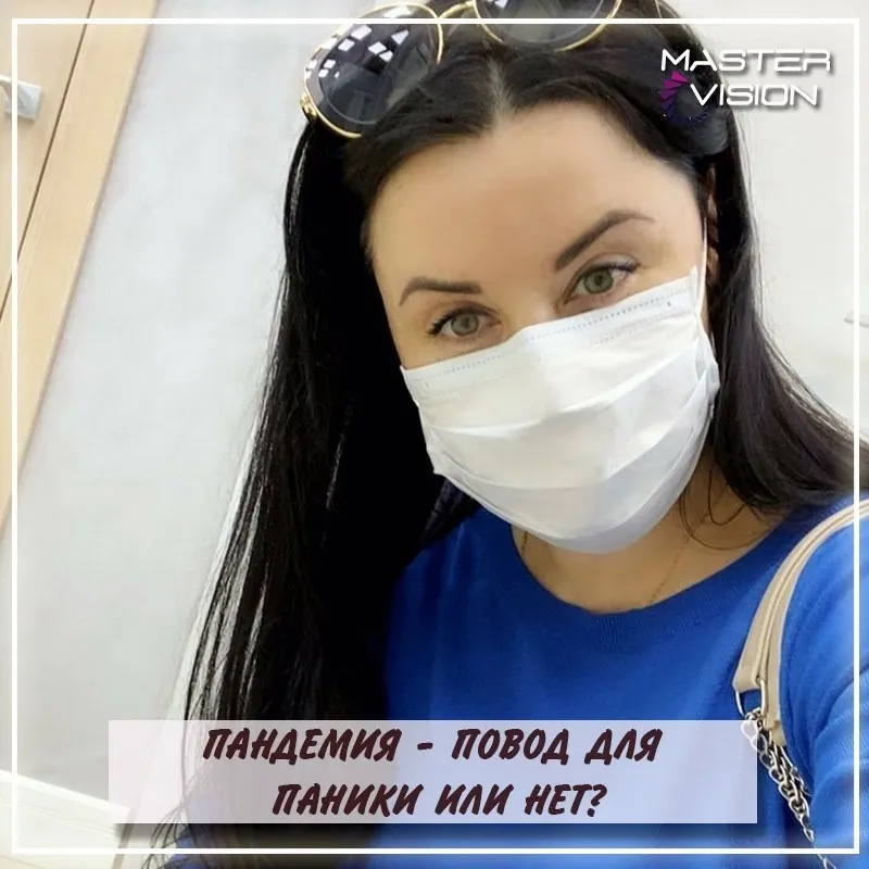 Как справиться с коронавирусом.  Апрель 2020 (Жанна Абрамова)