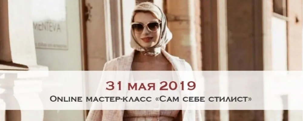 Сам себе стилист [Австрийская школа этикета]