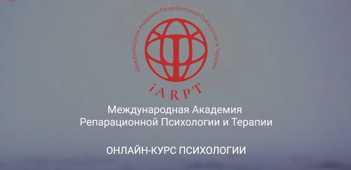 [АРПТ] Основы психосоматической кинезиологии и телесно-ориентированной терапии (Анна Чернигова)