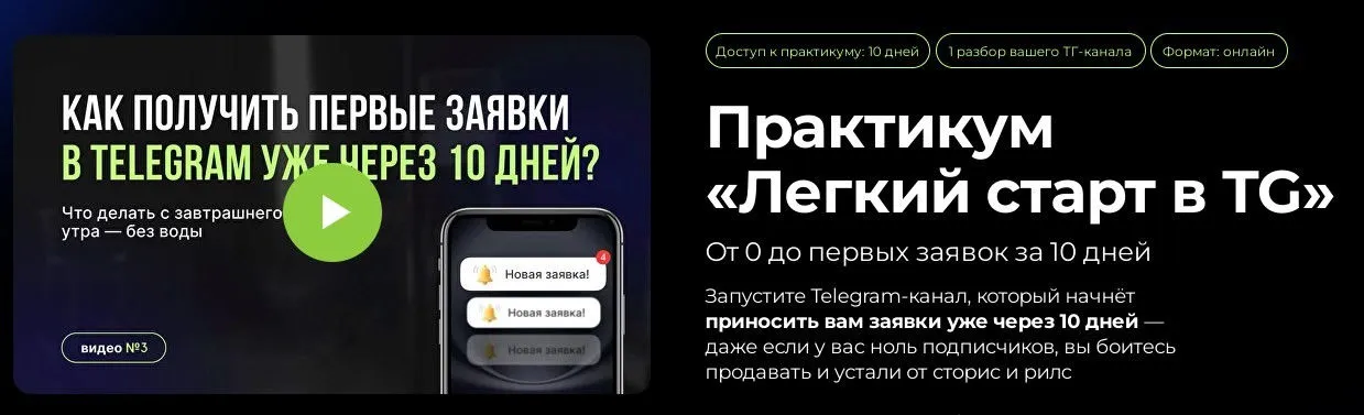 Легкий старт в TG. 2025 (Мария Сухоруких)