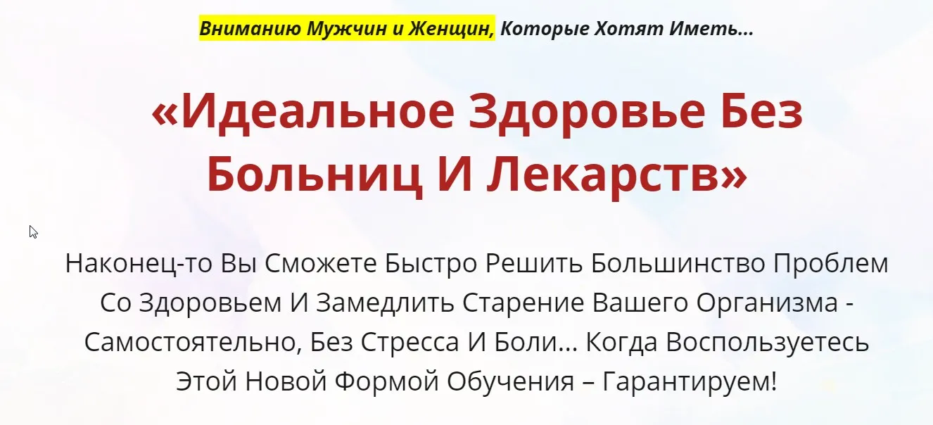 Онлайн-школа: Лучший доктор – ты сам-12 [Неоглори]