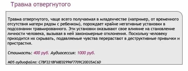 [Ast-production] Скейпинг. Травма отвергнутого