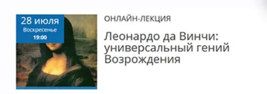 [Музей экслибриса] Леонардо да Винчи: универсальный гений Возрождения (Елена Забродина)