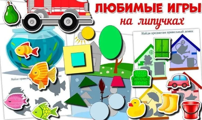 [umeem_igrat] Любимые игры на липучках (Алсу Хаметова)