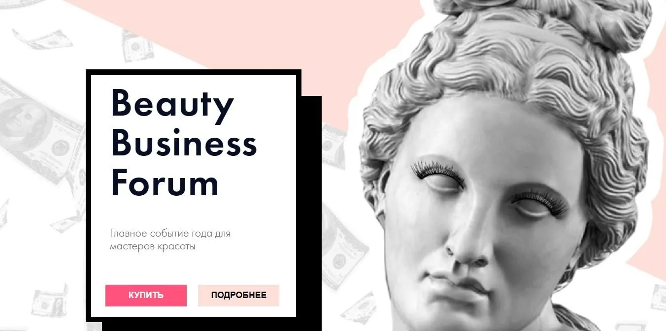 [parisnail]  Beauty Вusiness Forum (Елена Зеленова, Вельмитина Зайцева)