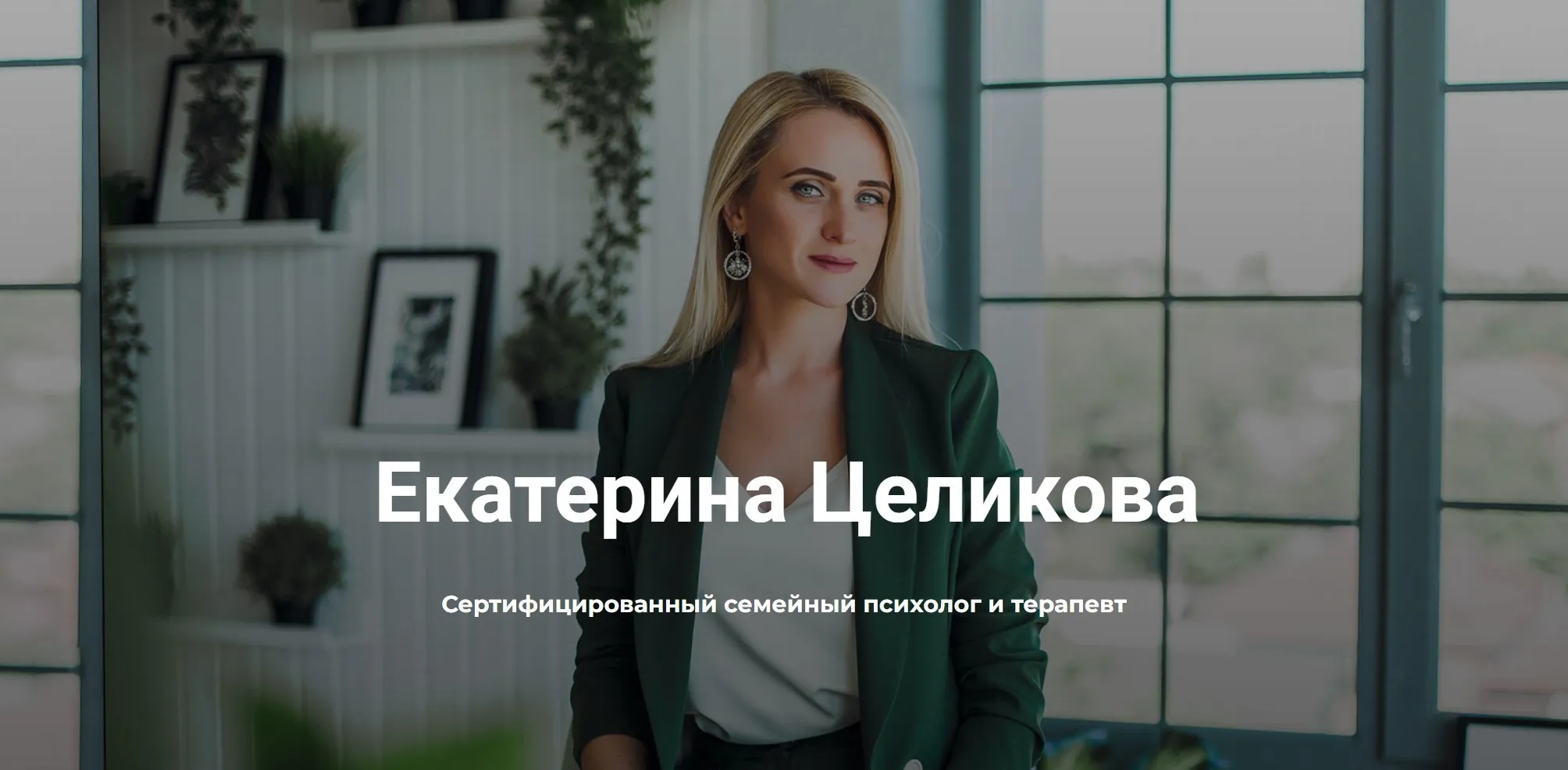 Тело. Гармония во мне. Поток 2 (Екатерина Целикова)