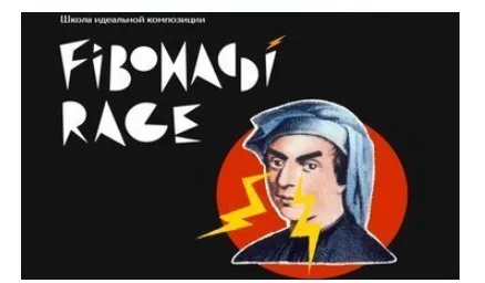 [Вольница]  Школа идеальной композиции (Александра Нова, Антон Хайков)