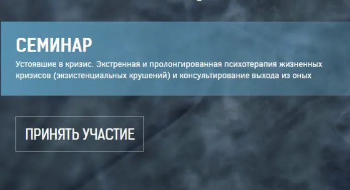 Устоявшие в кризис. Экстренная и пролонгированная психотерапия жизненных кризисов. День 1 (Сергей Ковалев)