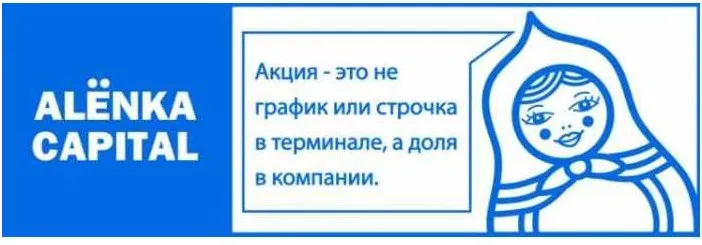 Alёnka Capital. Февраль 2024. Тариф PRO (Элвис Марламов)