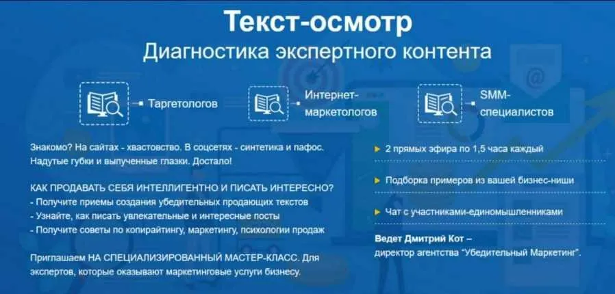 Текст-осмотр. Диагностика экспертного контента. Октябрь 2020 (Дмитрий Кот)