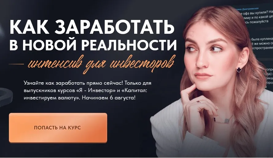 [Pro.Finansy] Как заработать в новой реальности. Тариф без разбора (Ольга Гогаладзе)
