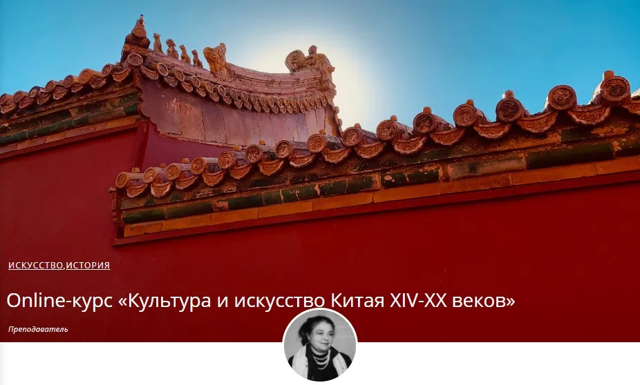 [Masters] Изгнание монголов и воцарение китайской династии Мин 1368-1644 (Мария Меньшикова)