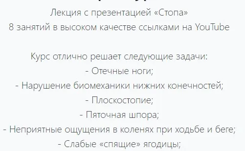 Стопа (Альмир Марванов)