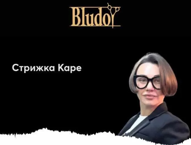 [Bludoy School] Cтрижка Каре (Иван Блудой)