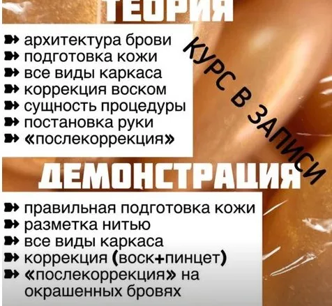 Каркас + воск (krohabrow)