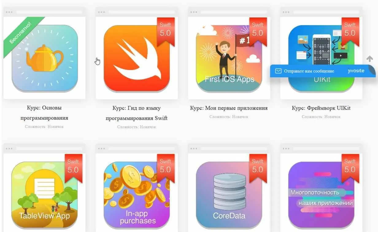 Видеокурсы по программированию на русском языке по Swift 5, 2019 [SwiftBook]