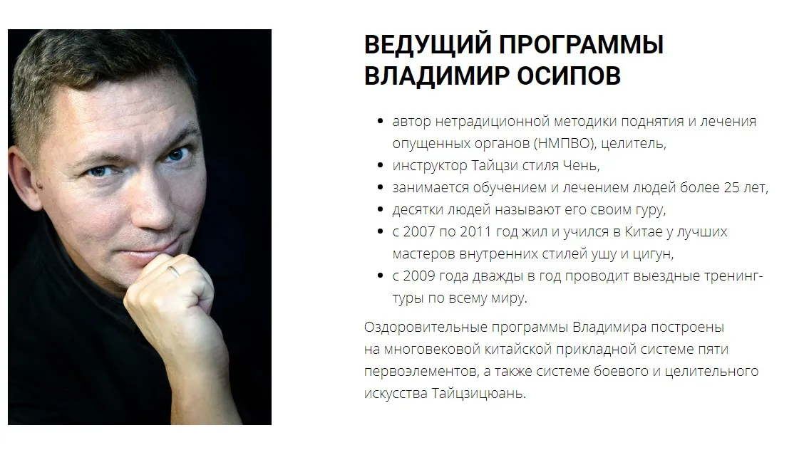 Вечерний Цигун (Владимир Осипов)