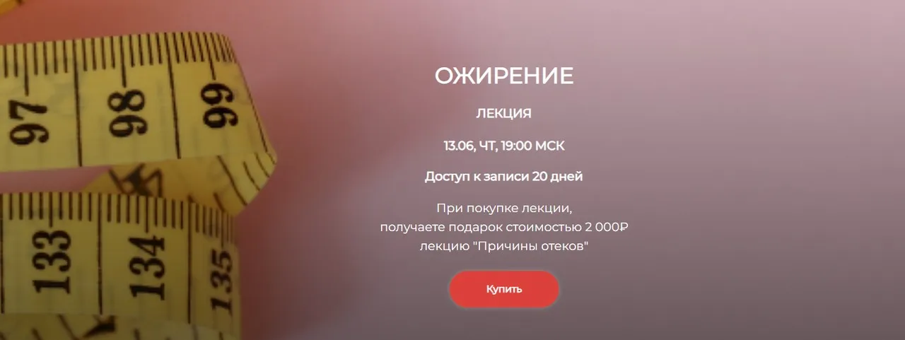 [humberto 2.0] Ожирение (Валерий Подрубаев)