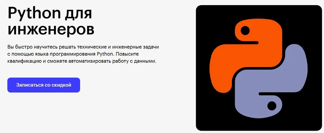 [Skillbox] Python для инженеров (Дмитрий Петров)