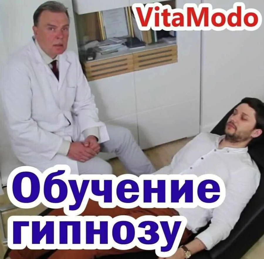 [VitaModo] Обучение гипнозу. Демонстрация техники (Андрис Саулитис)