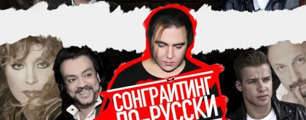 Сонграйтинг по-русски (Олег Шаумаров)