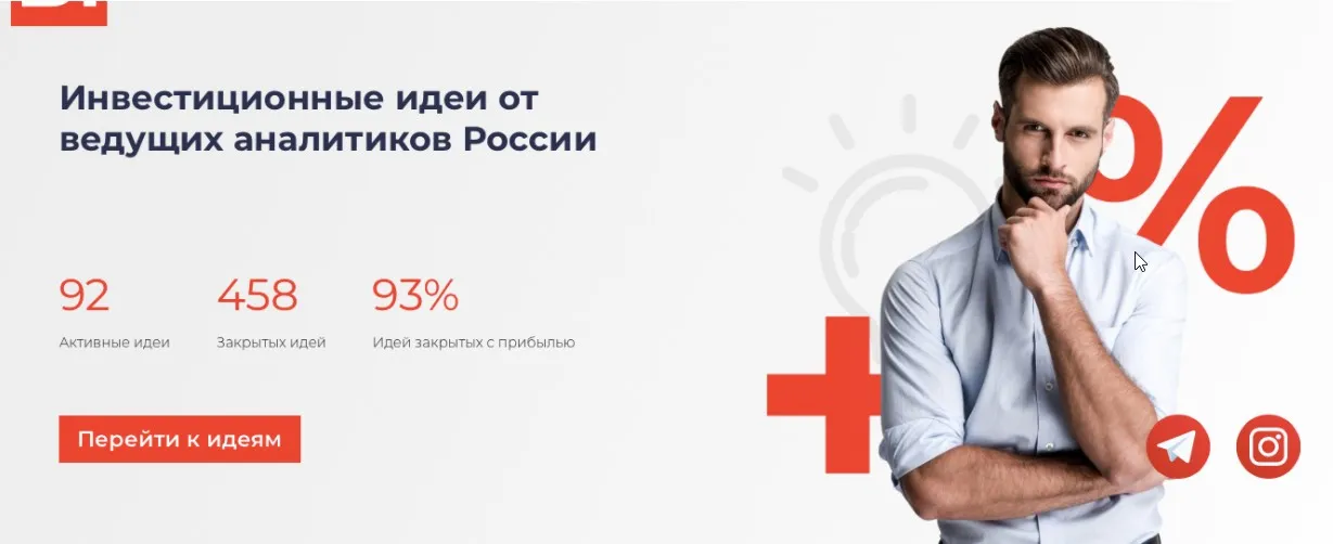 [Bitroom] Подписка на инвестиционные идеи. Октябрь 2021