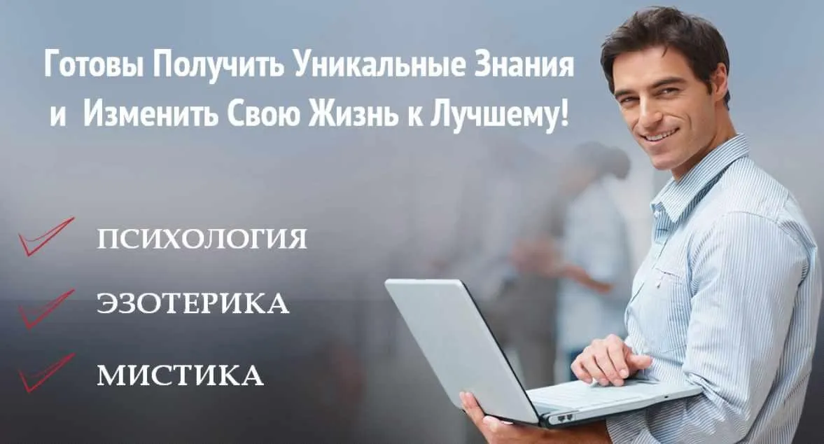 Клуб эзотерики и психологии - 8. Vip-клуб (Александр Иваницкий, Алена Рябченко, Людмила Терещенко)