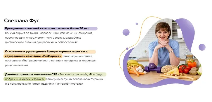 Сезонное меню от диетолога Пакет на все 4 сезона (Светлана Фус)