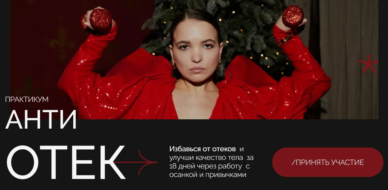 Антиотек (Виолетта Фереферова)