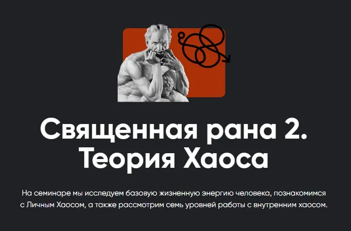[Apeiron] Священная рана 2. Теория Хаоса. Июнь 2023 (Алексей Арестович)