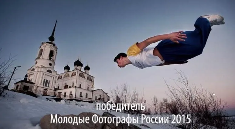 Учимся побеждать в фотоконкурсах, 2017 (Антон Уницын)