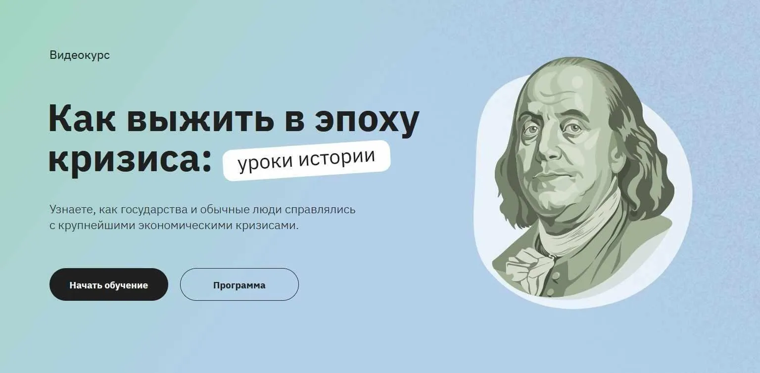 [Правое полушарие Интроверта] Как выжить в эпоху кризиса: уроки истории (Аркадий Романов)