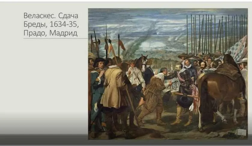 [Музей экслибриса] Испанский золотой век живописи: от Веласкеса до Мурильо (Елена Забродина)
