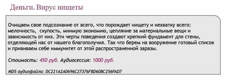 [Ast-production] Скейпинг. Деньги. Вирус нищеты