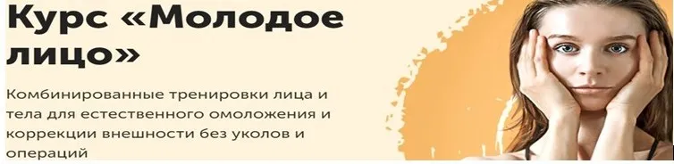 Молодое лицо (Виктория Боровская)