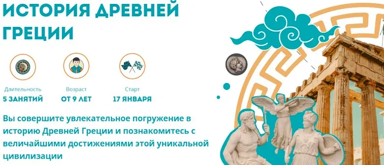 [Скороходы] История Древней Греции (Наталия Великоцкая)