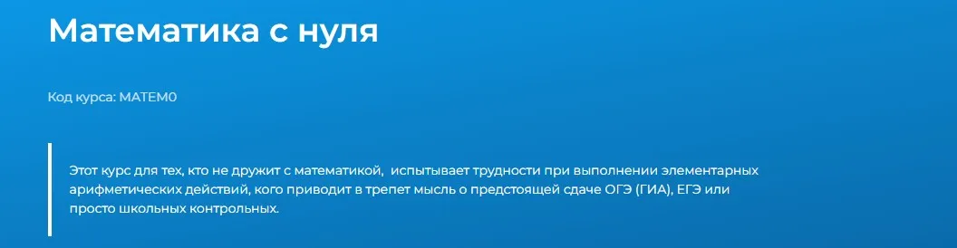 [Специалист.ru] Математика с нуля. 2014 (Ирина Буданова)