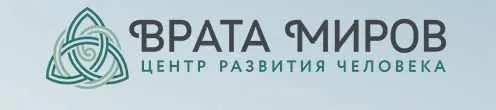 [Врата Миров] Работа со страхами (Ольга Веремеева)