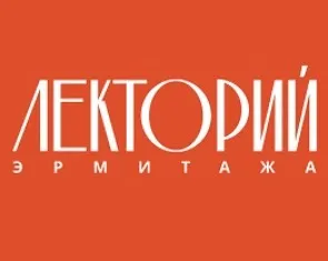 [Эрмитаж] Торжествующая Минерва. Маскарады, карусели, фейерверки (Екатерина Орехова)