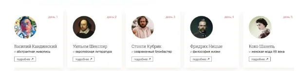 Неделя новаторов культуры [Синхронизация]